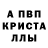 МДМА кристаллы KAIIPAJI Lexer