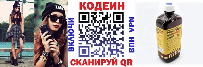 наркошоп  Монино  Кодеин Purple Drank 