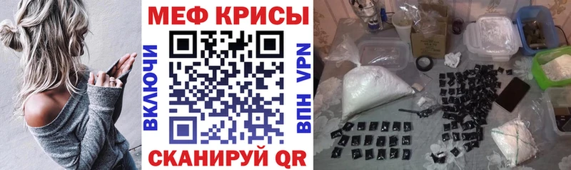 Мефедрон кристаллы наркошоп Монино